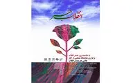 صبا میزبان نمایشگاه نقاشی