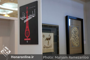 بیست و هفتمین نمایشگاه قرآن در ‌مصلای امام خمینی (ره)