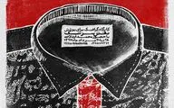 برگزاری کارگاه آموزشی تصویرسازی و تایپوگرافی برای پوشاک