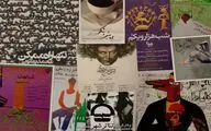 فراخوان جمع‌آوری اسناد تاریخی مجموعه تئاترشهر / 