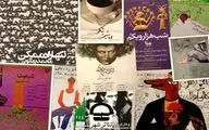 فراخوان جمع‌آوری اسناد تاریخی مجموعه تئاترشهر / 