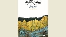 “The Tartar Steppe” stretches into Iranian bookstores 