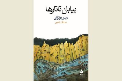 “The Tartar Steppe” stretches into Iranian bookstores 