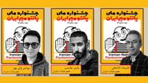 داوران بخش مسابقه جشنواره ملی پانتومیم معرفی شدند