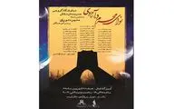 نمایشگاه نقاشی 