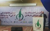 توسعه تئاتر از جمله در غرب کشور مورد توجه است / پایان جشنواره تئاتر خیابانی شرهانی با پیام معاون هنری وزارت فرهنگ و ارشاد اسلامی