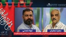 انتصاب مدیر خانه جشنواره و مشاور رسانهای دبیر هجدهمین جشنواره بینالمللی فیلم مقاومت