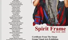 جان گرفتنِ قاب در عمان 
