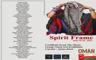 جان گرفتنِ قاب در عمان 
