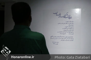 نمایشگاه مجسمه و چیدمان محمد رسولی‌نژاد در گالری ثالث