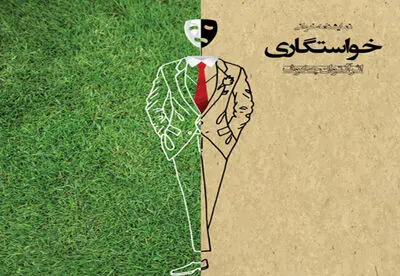 خواستگاری آنتوان چخوف نمایشنامه‌خوانی می‌شود