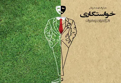خواستگاری آنتوان چخوف نمایشنامه‌خوانی می‌شود