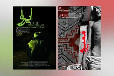 تماشای دو فیلم از کارنامه محقق