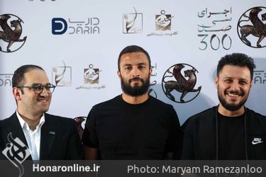 نشست خبری کنسرت نمایش سی‌صد