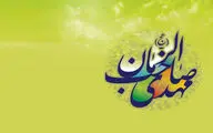 پرده از رخسار آن سرو خرامان می رود / جدا ز خلق به محراب جمکران بی تو / اشعاری از بنیان‌گذار انقلاب تا رهبر معظم انقلاب در وصف 