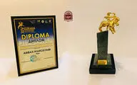 Kiarostami’s Last Intl. Award Donated to Film Museum of Iran