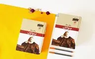 Tehran academic center picks “Les Misérables” for book reading contest