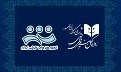 معافیت مالیاتی ۳۲ میلیارد تومانی برای انجمن هنرهای نمایشی ایران