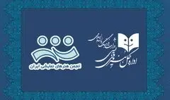 معافیت مالیاتی ۳۲ میلیارد تومانی برای انجمن هنرهای نمایشی ایران