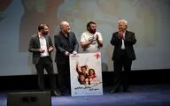 اکران رایگان «سلام علیکم حاج آقا» برای مردم سیستان وبلوچستان