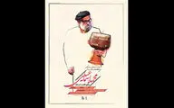 آیین نکوداشت استاد محمد اسماعیلی برگزار می‌شود