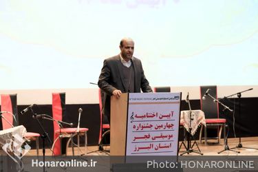 سی و چهارمین جشنواره بین المللی موسیقی فجر در استان البرز
