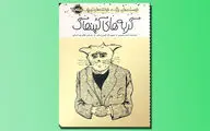 «گربه‌های کپنهاگ» جیمز جویس به بازار کتاب آمد