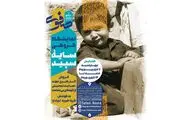 نمایشگاه 