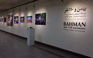 نمایشگاه 
