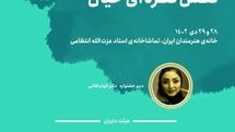 نخستین جشنواره نمایشنامه خوانی نقش نقره‌ای