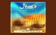 طراحان مد و لباس در راه جاده ابریشم / برپایی دومین جشنواره ملی مد و لباس 