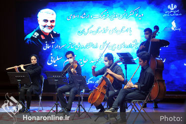 مراسم رونمایی از سردیس شهید حاج قاسم سلیمانی در تالار رودکی