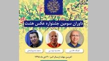 داوران سومین جشنواره عکس 