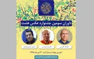 داوران سومین جشنواره عکس 