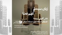 نگاهی بر 