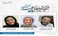 هیئت انتخاب بخش کودک و نوجوان جشنواره تئاتر مهر کاشان معرفی شدند