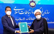 Iran, Nicaragua sign cultural MoU