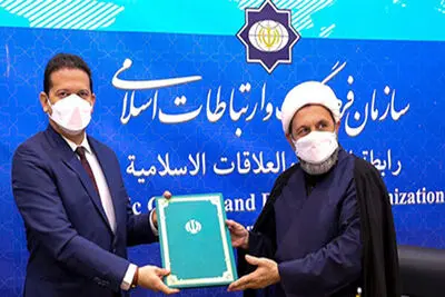 Iran, Nicaragua sign cultural MoU