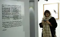 نمایشگاه گروهی عکس 