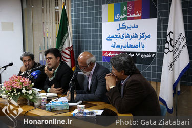 نشست خبری مدیر کل مرکز هنرهای تجسمی با اصحاب رسانه