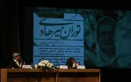 همایش نقش توران میرهادی در آفرینش هنری کودکان