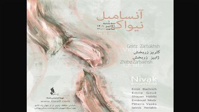 Nivak Ensemble to stage concert in Tehran
