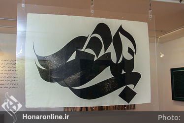 نمایشگاه گروهی نقاشی‌خط در نگارخانه نگر