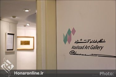 نقش و کلام، نمایشگاه آثار بزرگان معاصر خوشنویسی و تذهیب در گالری آتشزاد