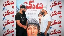اکران عمومی فیلم  
