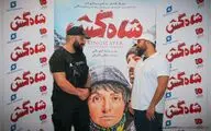 اکران عمومی فیلم  