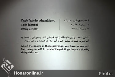 نمایشگاه آثار شیرین اتحاد در گالری شیرین