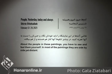 نمایشگاه آثار شیرین اتحاد در گالری شیرین