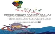 کودکان رویاها را در نگارخانه بهارک نقش می‌زنند 