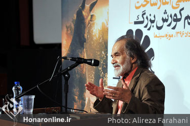 مراسم رونمایی از کتاب کوروش بزرگ در موزه سینما